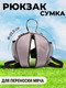 Миниатюра изображения товара Сумка для мячей Зубрава РСМ (серый)