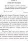 Миниатюра изображения товара Книга Эксмо Капитанская дочка. Белая Птица (Пушкин А.С.)