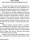 Миниатюра изображения товара Художественная книга АСТ Горькая радость (Маккалоу К.)