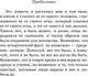 Миниатюра изображения товара Книга АСТ Принц и нищий. Школьное чтение (Твен М.)