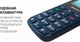 Миниатюра изображения товара Мобильный телефон Maxvi B100ds (синий+ЗУ)