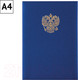 Миниатюра изображения товара Папка адресная OfficeSpace 261581 (синий)