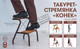 Миниатюра изображения товара Табурет-лестница ЗМИ Конек ТС 277 (белый)