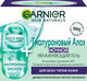 Миниатюра изображения товара Гель для лица Garnier Skin Naturals гиалуроновый алоэ ночной увлажняющий (50мл)