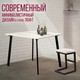 Миниатюра изображения товара Обеденный стол Millwood Шанхай Л18 100x100 (дуб белый Craft/металл черный)
