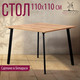Миниатюра изображения товара Обеденный стол Millwood Шанхай Л18 110x110 (дуб золотой Craft/металл черный)