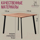 Миниатюра изображения товара Обеденный стол Millwood Шанхай Л18 110x110 (дуб табачный Craft/металл черный)