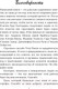 Миниатюра изображения товара Книга Эксмо Сейчас и навечно (Скотт Э.)