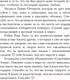 Миниатюра изображения товара Книга Эксмо Сейчас и навечно (Скотт Э.)