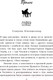 Миниатюра изображения товара Книга Эксмо Сейчас и навечно (Скотт Э.)