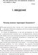 Миниатюра изображения товара Книга Эксмо Тиреоидит Хашимото. Как понять глубинную причину заболевания (Венц И.)