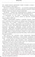 Миниатюра изображения товара Книга Эксмо Тиреоидит Хашимото. Как понять глубинную причину заболевания (Венц И.)