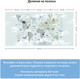 Миниатюра изображения товара Фотообои листовые Citydecor Карта мира на русском 10 (300x150)
