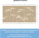 Миниатюра изображения товара Фотообои листовые Citydecor Perfect Lines 3 (300x150)