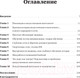 Миниатюра изображения товара Книга Альпина Как учится машина. Революция в области нейронных сетей (Лекун Я.)