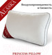 Миниатюра изображения товара Подушка для сна Espera Princess Pillow ЕС-5898 (40x60)