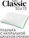 Миниатюра изображения товара Подушка для сна Espera Сlassic ВШ-3144 (50x70)