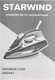 Миниатюра изображения товара Утюг StarWind SIR2447