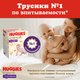 Миниатюра изображения товара Подгузники-трусики детские Huggies Elite Soft Pants 4 Giga (56шт)