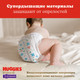 Миниатюра изображения товара Подгузники-трусики детские Huggies Elite Soft Pants 4 Giga (56шт)