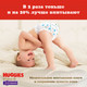 Миниатюра изображения товара Подгузники-трусики детские Huggies Elite Soft Pants 4 Giga (56шт)