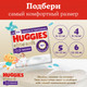 Миниатюра изображения товара Подгузники-трусики детские Huggies Elite Soft Pants 4 Giga (56шт)