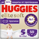 Миниатюра изображения товара Подгузники-трусики детские Huggies Elite Soft Pants 5 Giga (50шт)