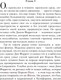 Миниатюра изображения товара Книга Эксмо Маленькая хозяйка Большого дома. Белая птица (Лондон Дж.)