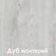 Миниатюра изображения товара Шкаф-купе Кортекс-мебель Лагуна ШК05-00 (дуб монтерей, правая консоль)