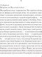 Миниатюра изображения товара Книга Эксмо Шоколад. Белая птица (Харрис Дж.)