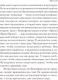 Миниатюра изображения товара Книга Эксмо Шоколад. Белая птица (Харрис Дж.)