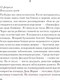Миниатюра изображения товара Книга Эксмо Шоколад. Белая птица (Харрис Дж.)