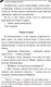 Миниатюра изображения товара Книга Эксмо Коза и семеро волчат (Донцова Д.А.)