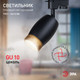 Миниатюра изображения товара Трековый светильник ЭРА TR51-GU10 BK / Б0054164