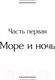 Миниатюра изображения товара Книга Эксмо Человек, который смеется. Всемирная литература (Гюго В.)