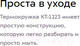 Миниатюра изображения товара Термокружка Kitfort KT-1223-1 (фиолетовый)