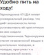 Миниатюра изображения товара Термокружка Kitfort KT-1224-2 (белый)