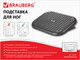 Миниатюра изображения товара Подставка для ног Brauberg 45x35 / 531495 (черный)