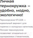 Миниатюра изображения товара Термокружка Kitfort KT-1226