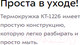 Миниатюра изображения товара Термокружка Kitfort KT-1226