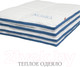 Миниатюра изображения товара Одеяло Espera Alaska Blue Label / ЕС-5638 (150x200)
