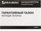Миниатюра изображения товара Калькулятор Brauberg EXTRA-12-BKOL / 250471 (черный/оливковый)