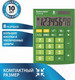Миниатюра изображения товара Калькулятор Brauberg Ultra-08-GN / 250509 (зеленый)