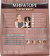 Миниатюра изображения товара Сухой корм для собак Мираторг Extra Meat для взрослых собак кр.пород с говядиной / 1010024082 (2.6кг)