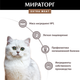 Миниатюра изображения товара Сухой корм для кошек Мираторг Extra Meat для стер. кошек с нежной телятиной / 1010024081 (400г)