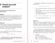 Миниатюра изображения товара Книга Альпина Три склянки пополудни и другие задачи по лингвистике (Бердичевский А.)