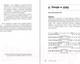 Миниатюра изображения товара Книга Альпина Три склянки пополудни и другие задачи по лингвистике (Бердичевский А.)