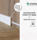 Миниатюра изображения товара Плинтус STELLA МДФ 80А (2000x80x16, белый)