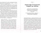 Миниатюра изображения товара Книга Альпина Бесполезная классика (Клейн Л.)