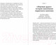 Миниатюра изображения товара Книга Альпина Бесполезная классика (Клейн Л.)